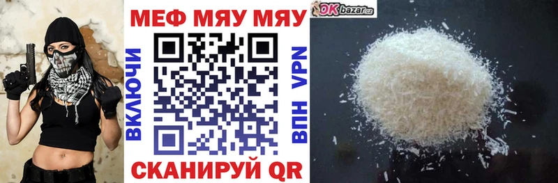 купить наркоту  Новоузенск  Меф 4 MMC 