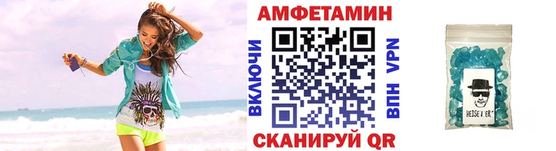 МЕТАМФЕТАМИН кристалл Новоузенск